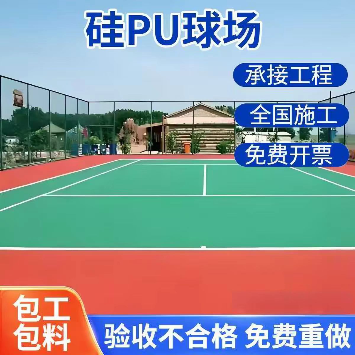 忻州市井盖球场硅PU - 推荐