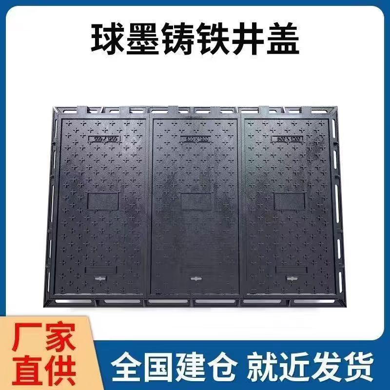 忻州市塑胶跑道材料铸铁沟盖板 1 - 一站式服务